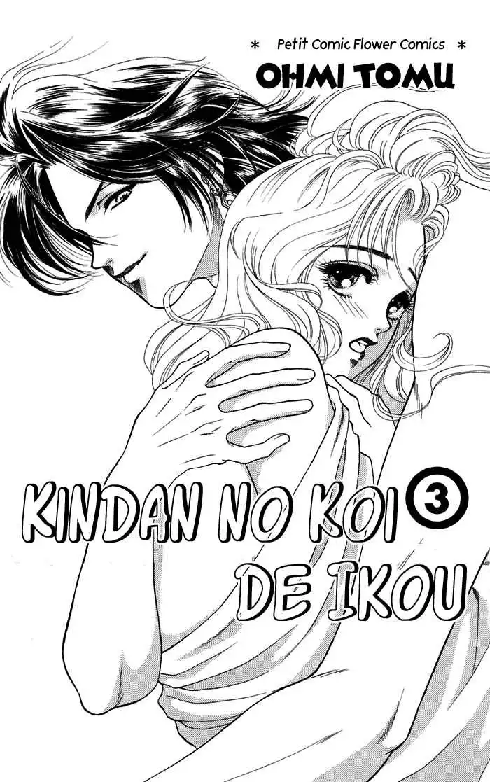 Kindan no Koi de Ikou Chapter 10 4